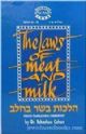 101284 The Laws of Meat and Milk: The Complete Hebrew Text of the Chochmas Adam Plus English Translation & Commentary
